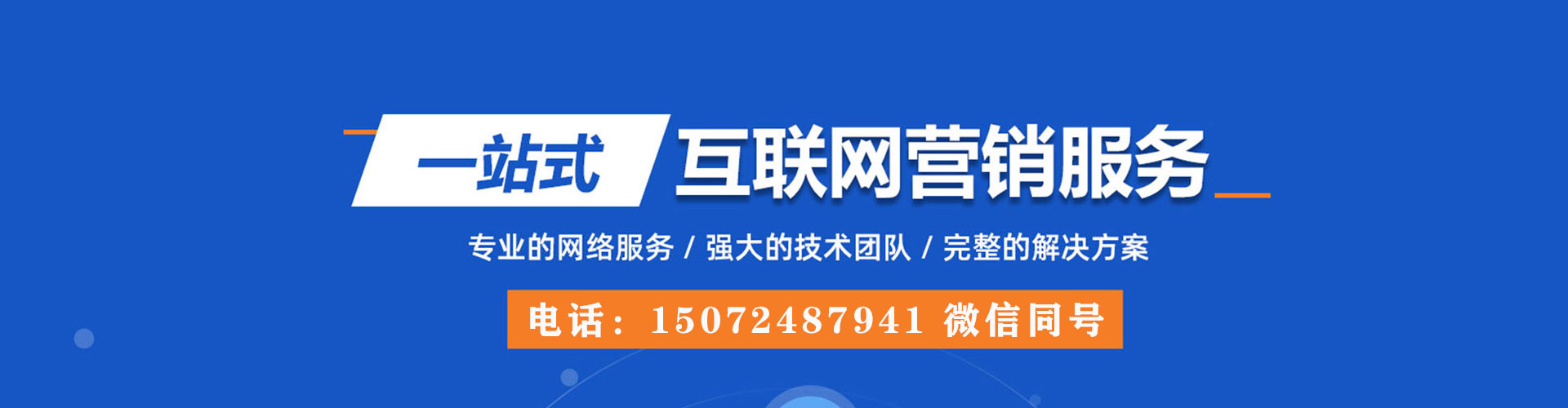 弓长岭sem优化